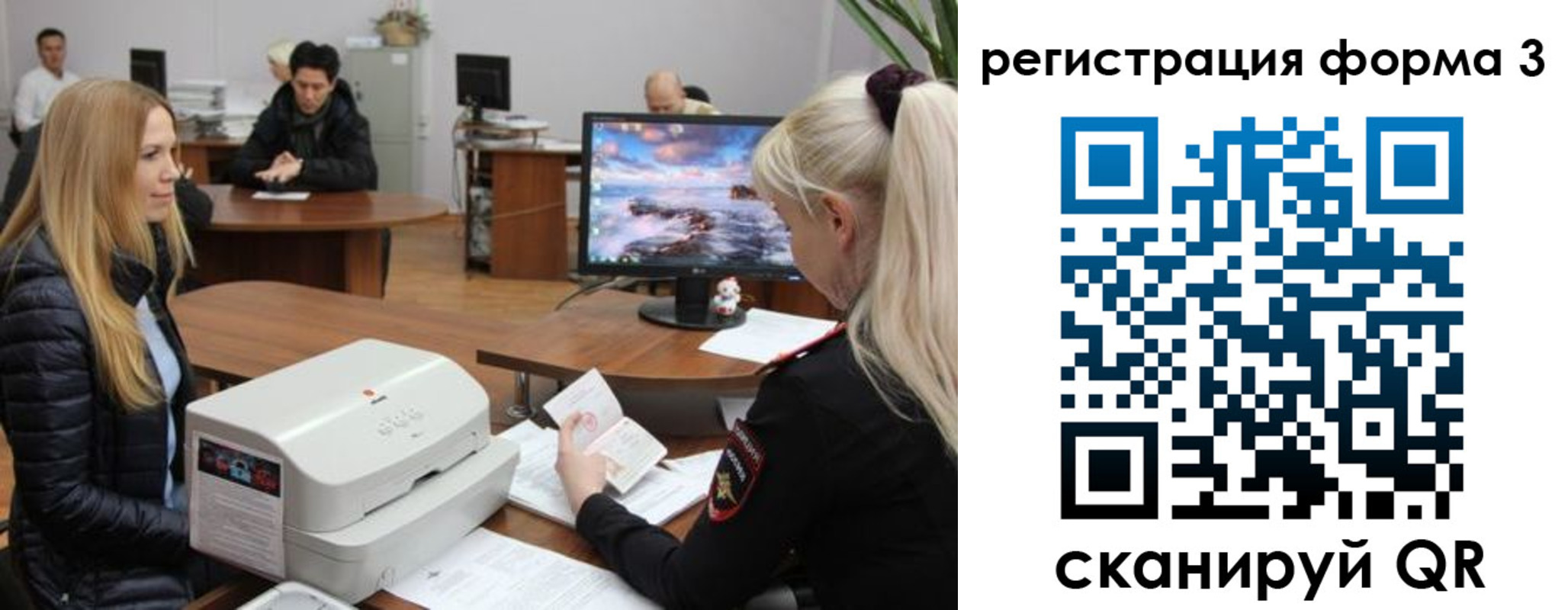 прописка иностранных граждан в Печорах