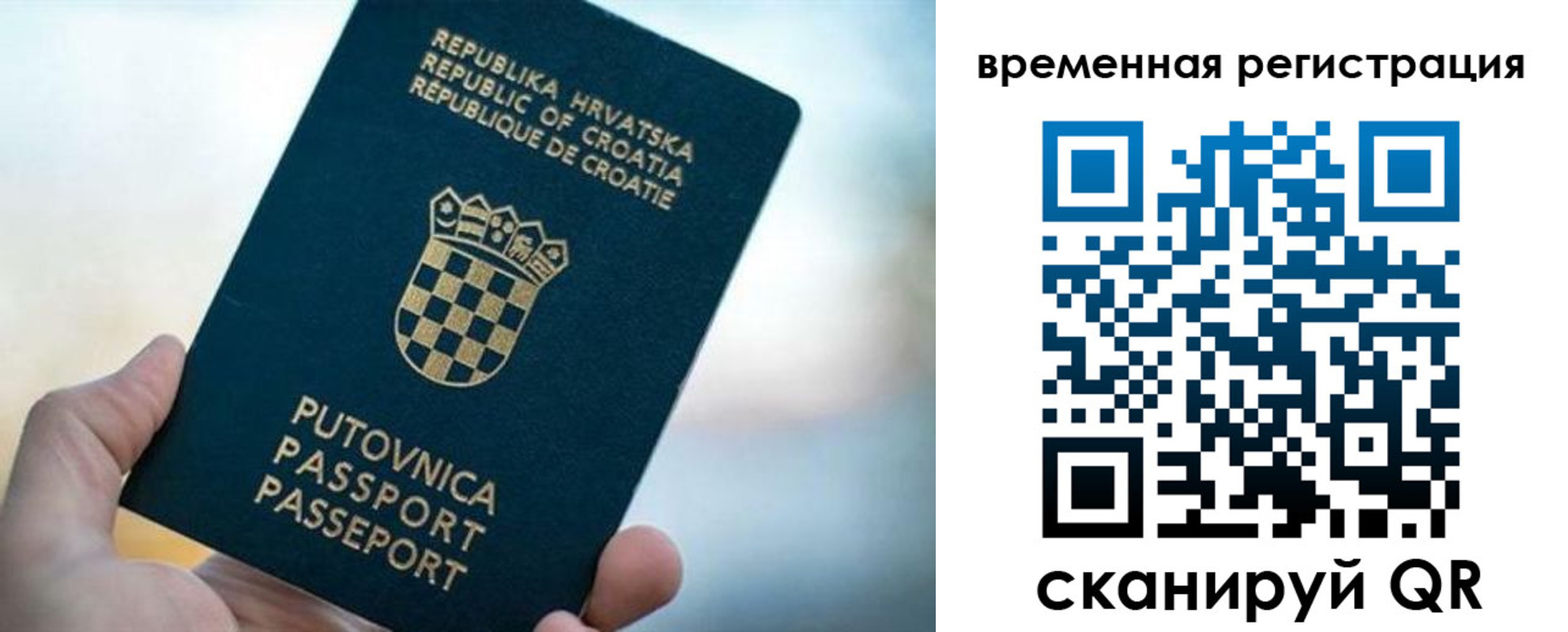 прописка законно в Печорах